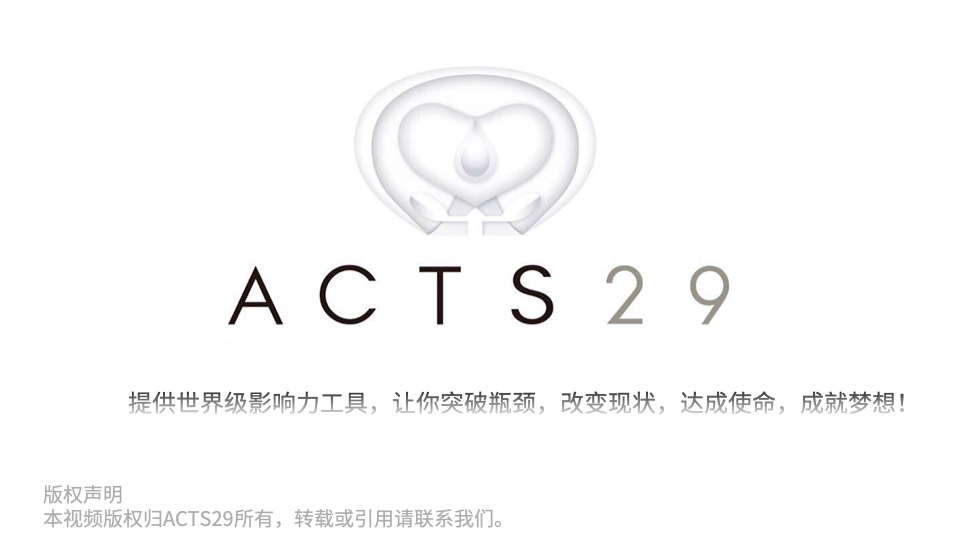 有劲大师课程 l 构建影响团队高度的能力：前瞻力