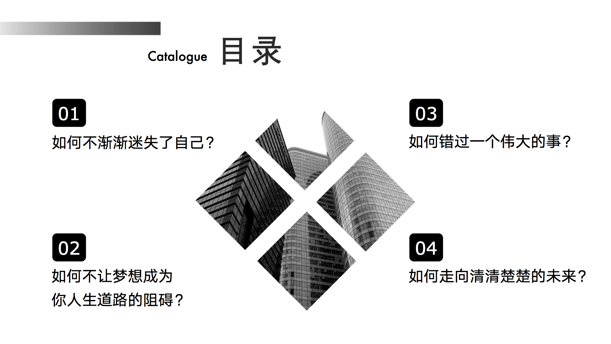 有劲领导力 | 如何打破无谓的忙碌