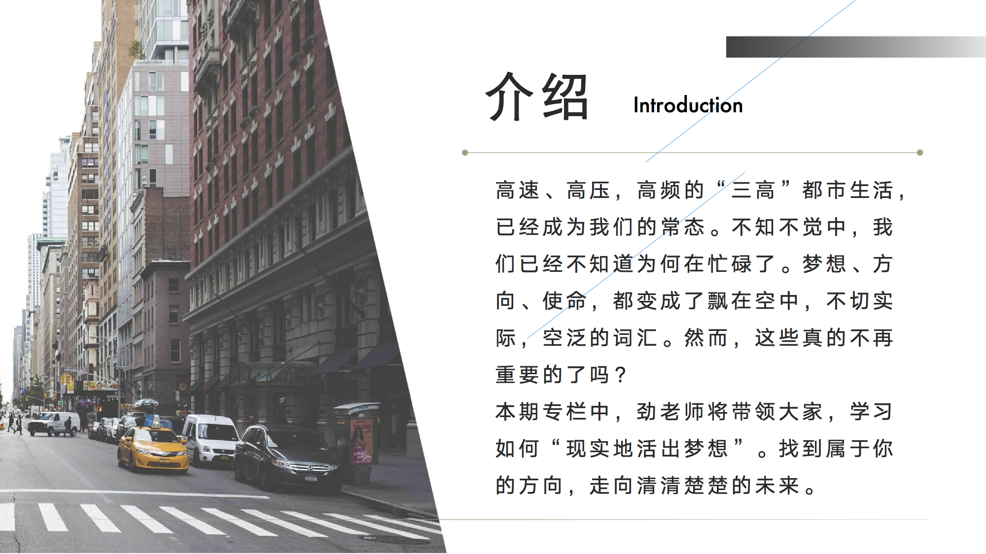 有劲领导力 | 如何打破无谓的忙碌