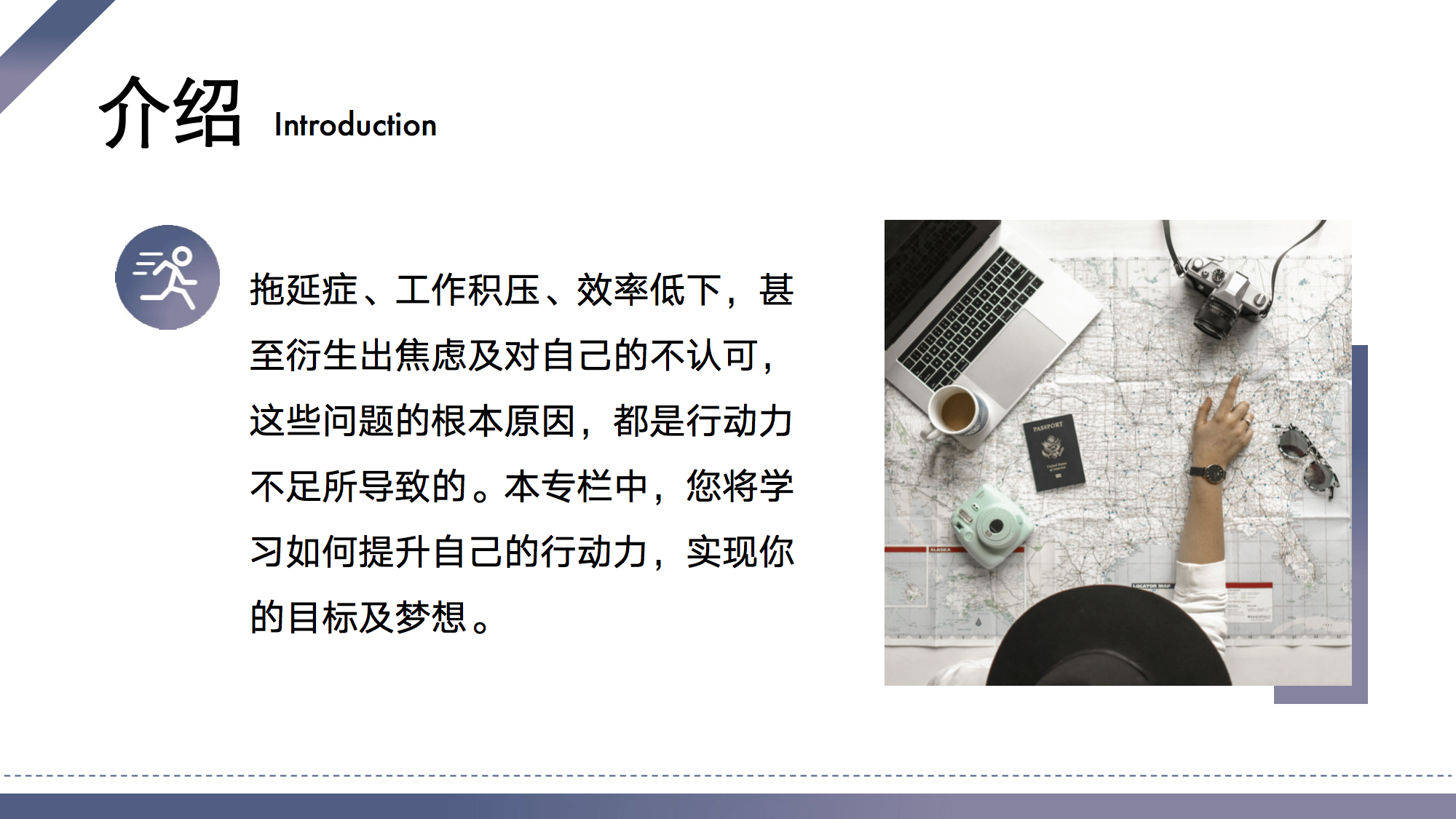 有劲领导力 | 如何提升行动力