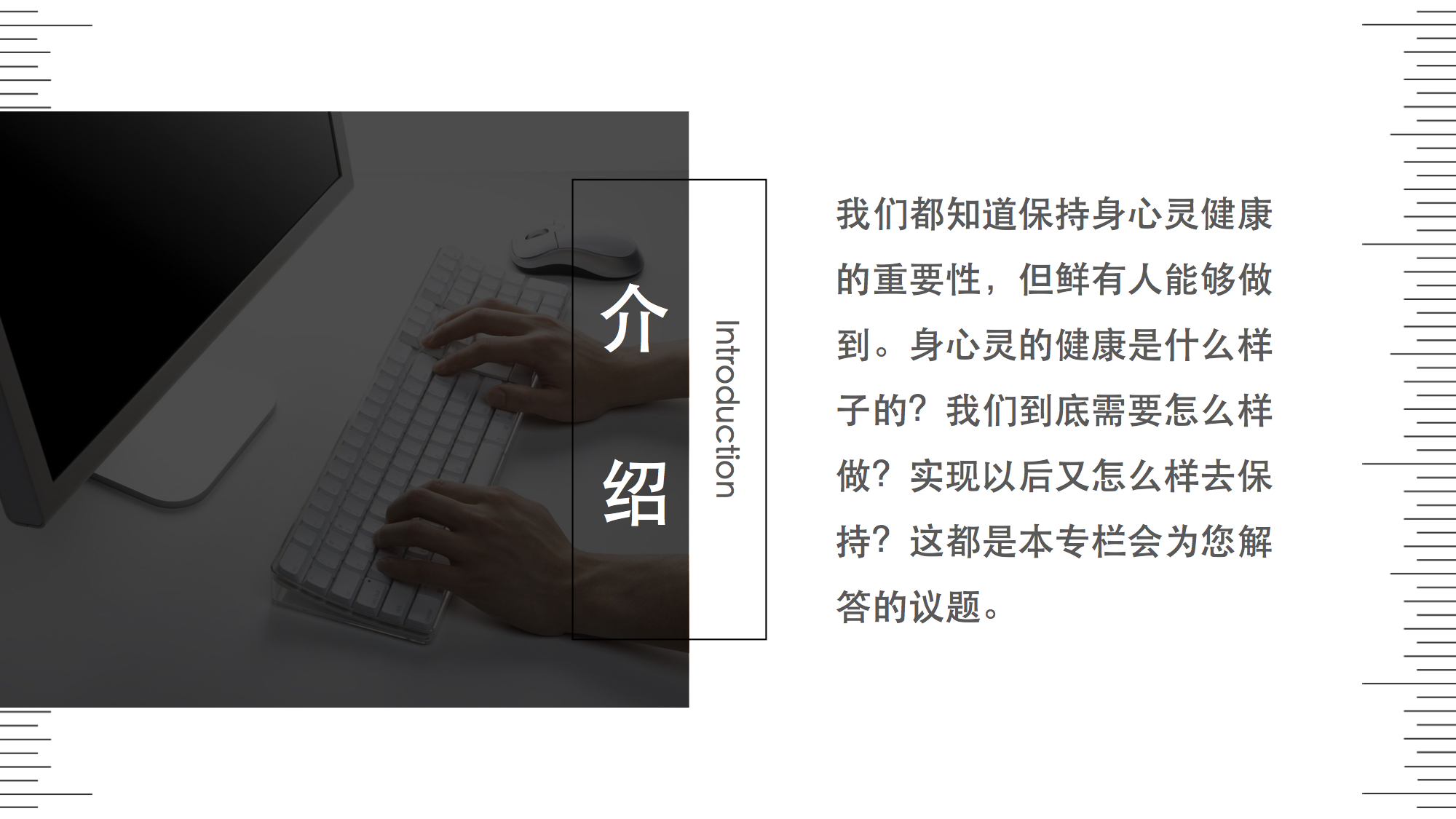 有劲领导力 | 如何保持身心灵的健康