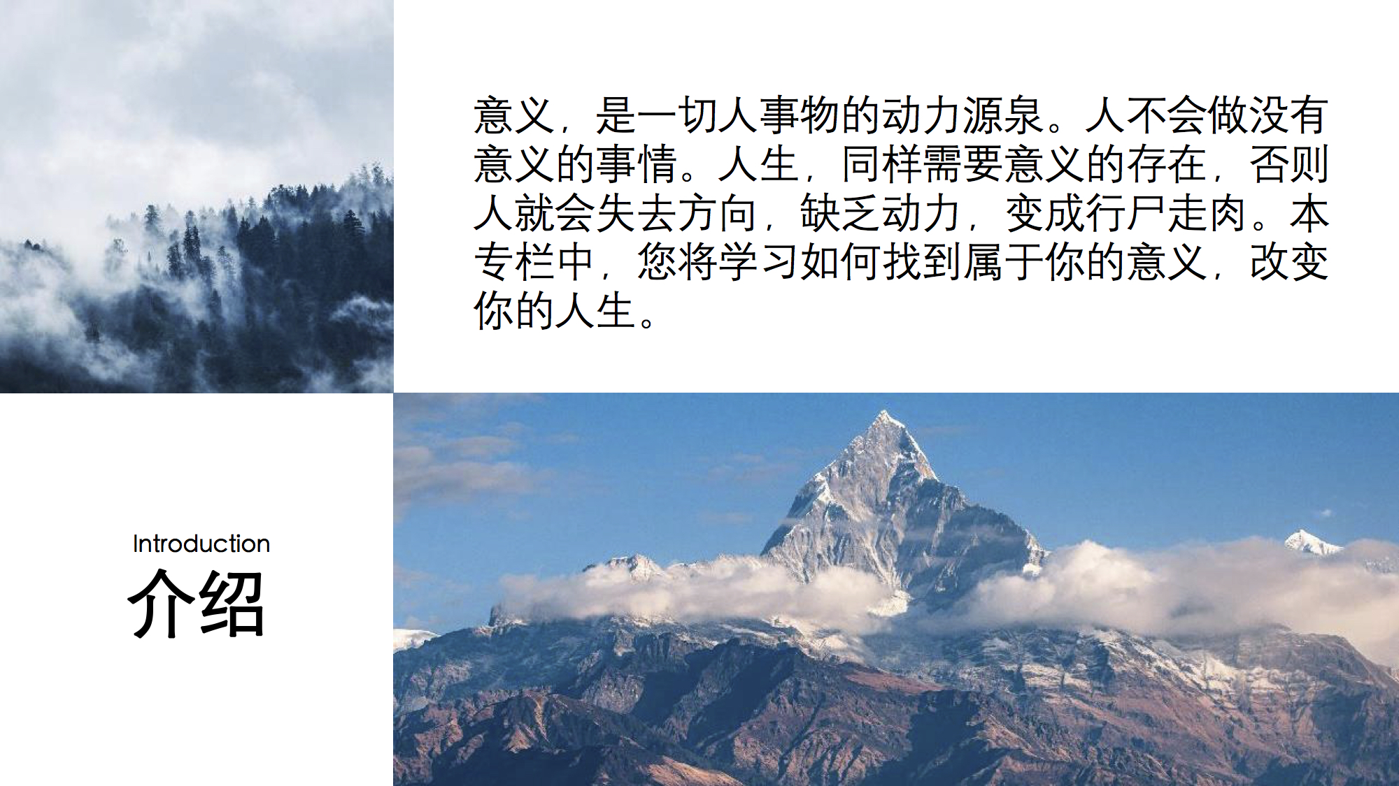有劲领导力 | 打造有意义的人生