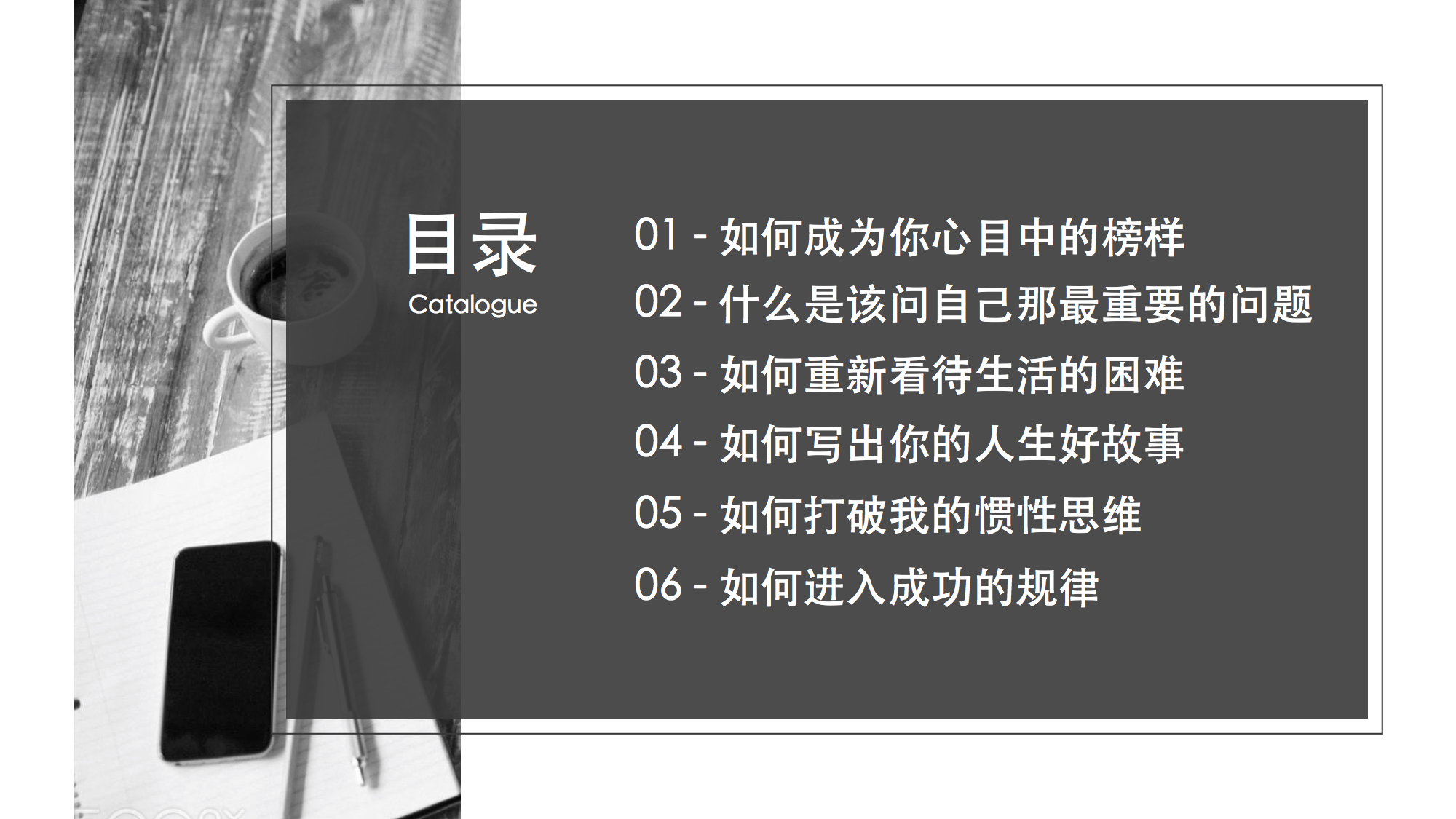 有劲领导力 | 如何让学习更高效