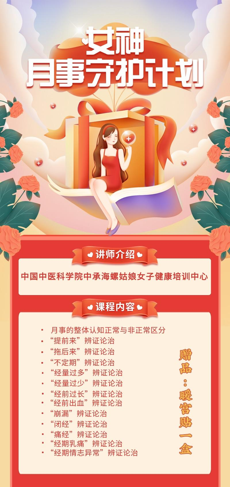 【海螺姑娘】女性月经中医辨证