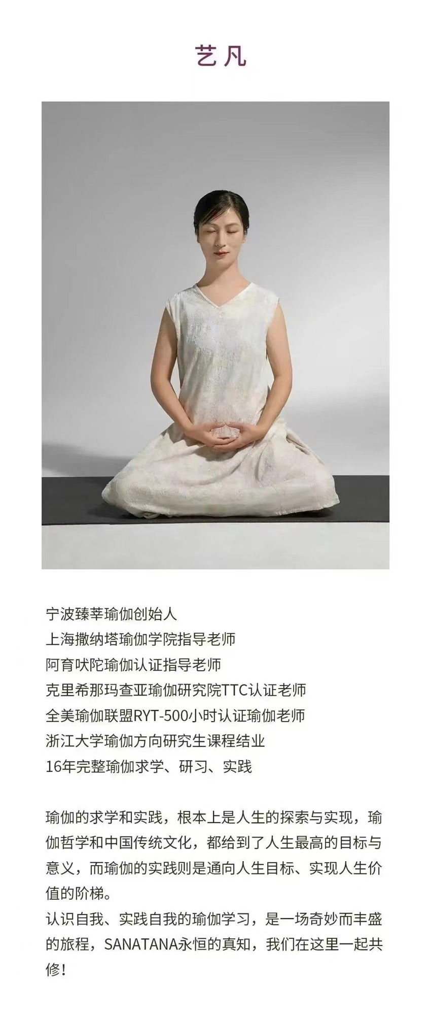 阿育吠陀瑜伽 - 免疫力提升系列课