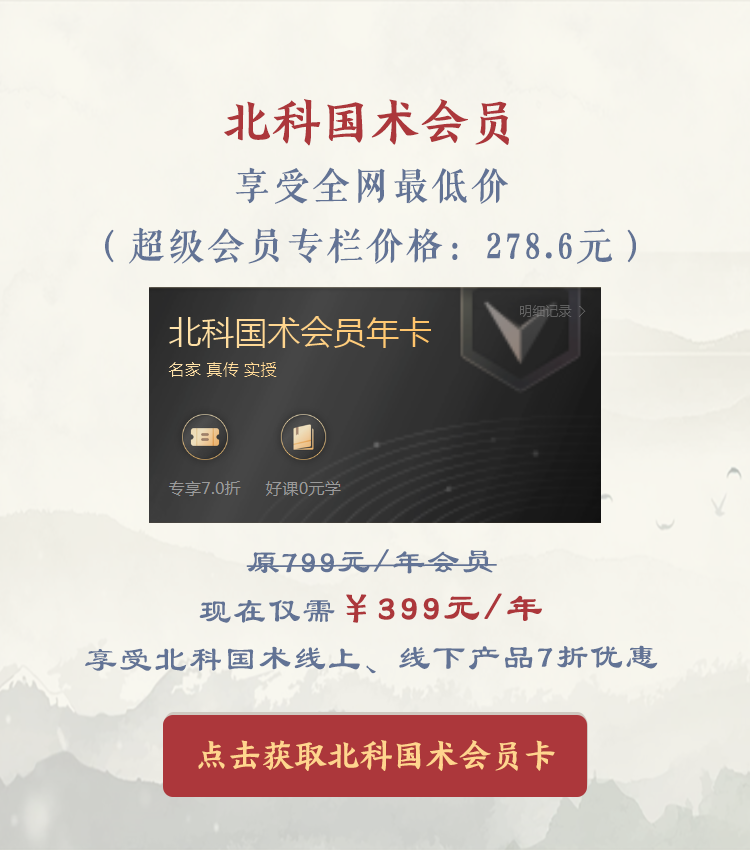 王培生传抻筋拔骨十三势