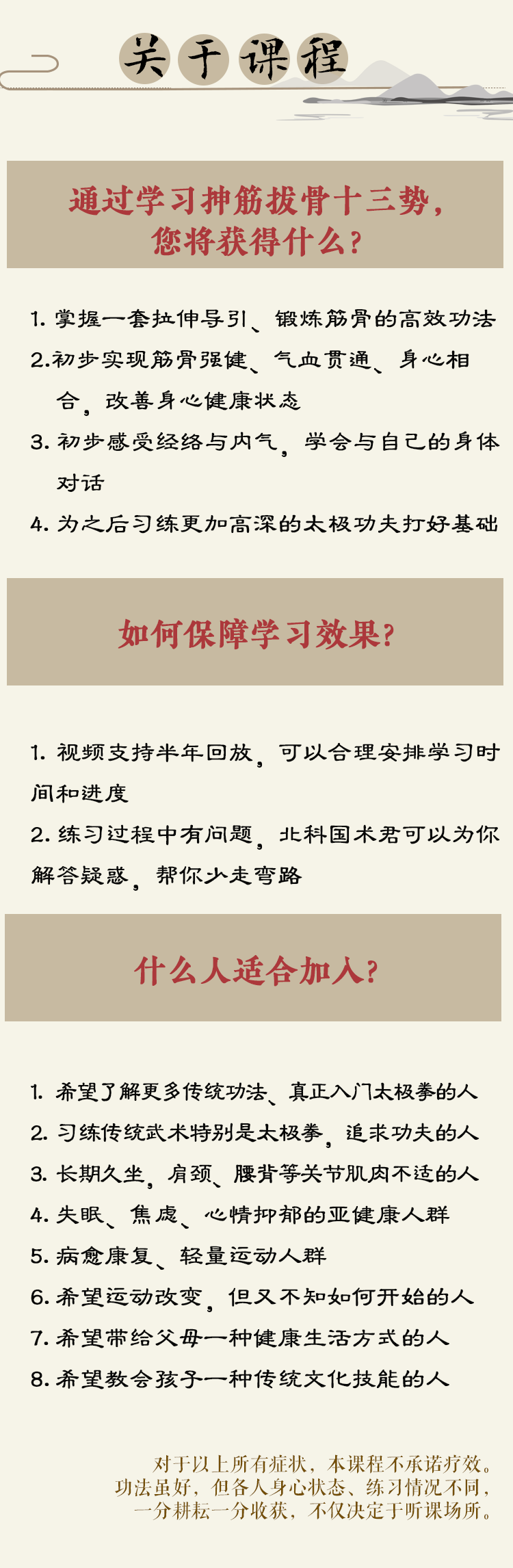 王培生传抻筋拔骨十三势