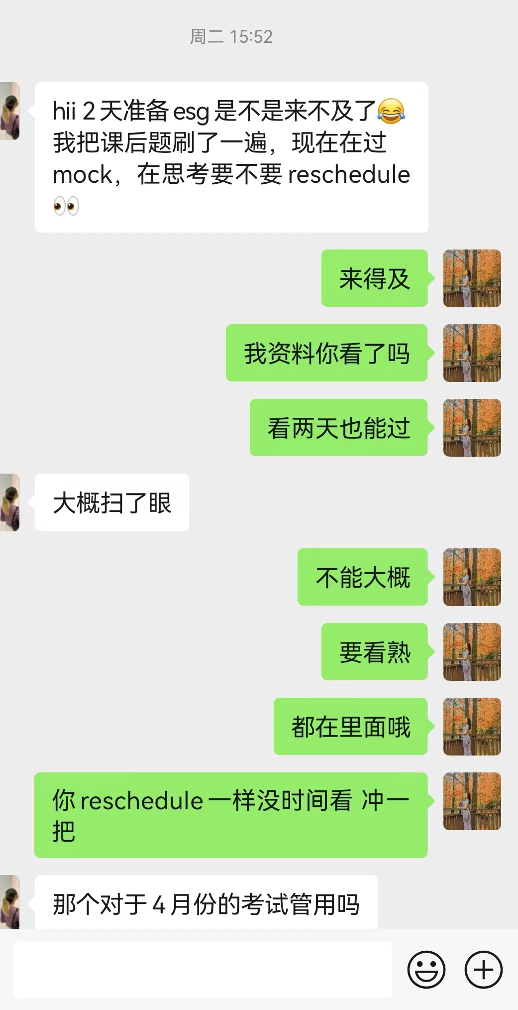 CFAESG2024机经划重点5月版