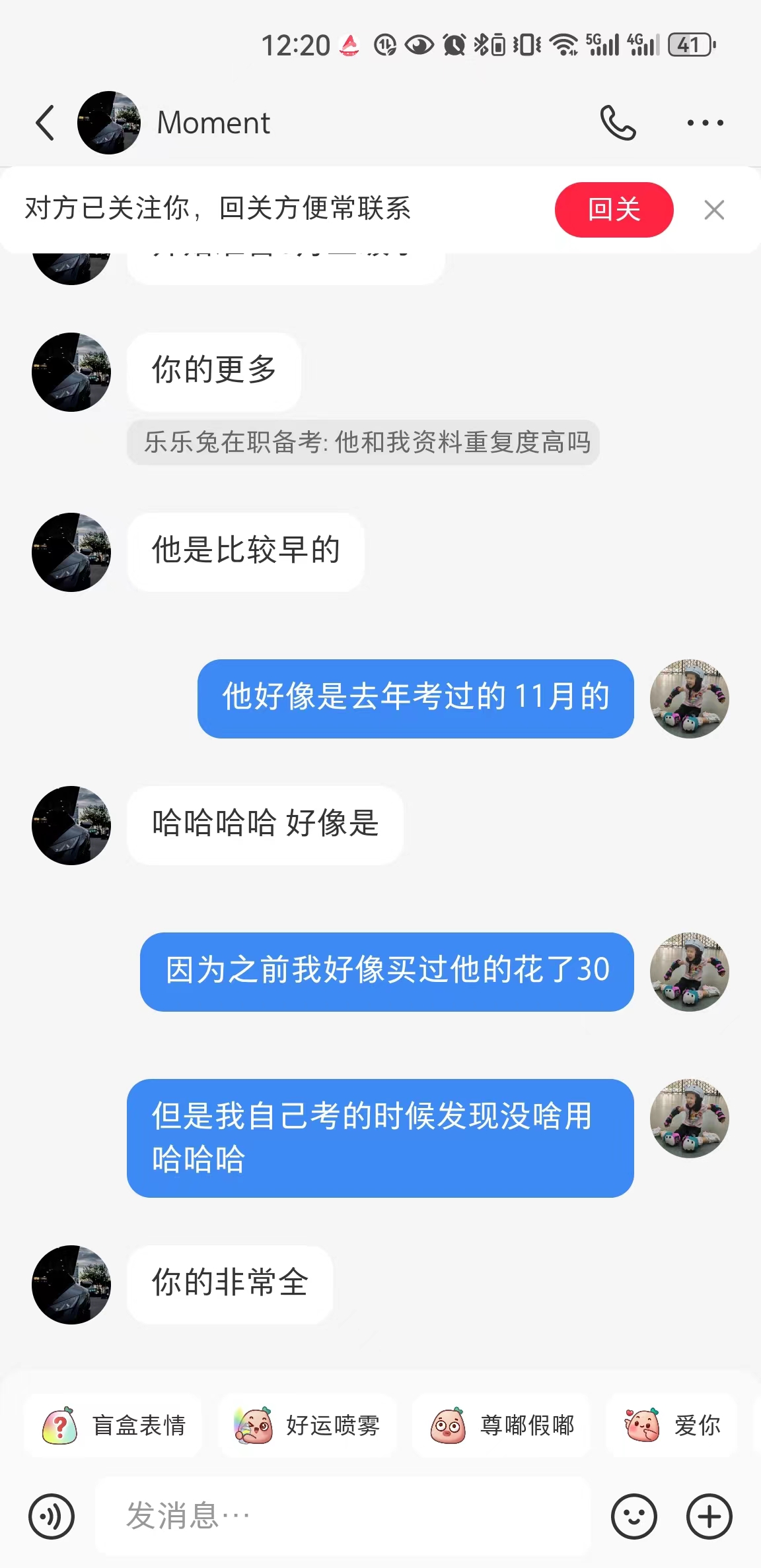 CFAESG2024机经划重点5月版
