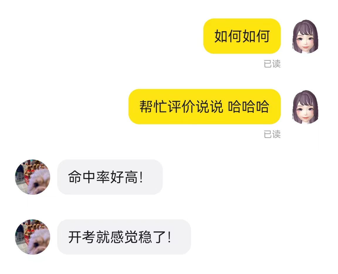 CFAESG2024机经划重点5月版