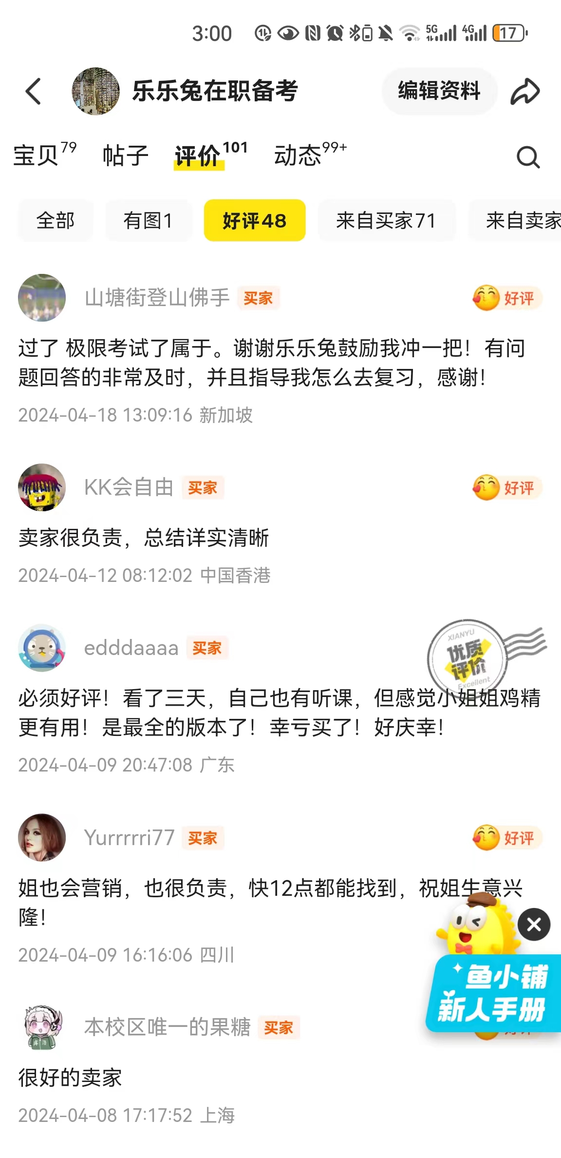 CFAESG2024机经划重点5月版