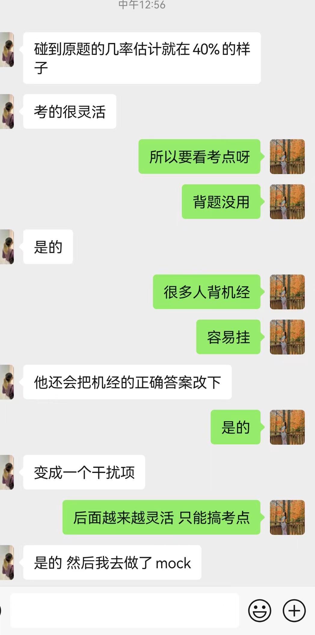 CFAESG2024机经划重点5月版