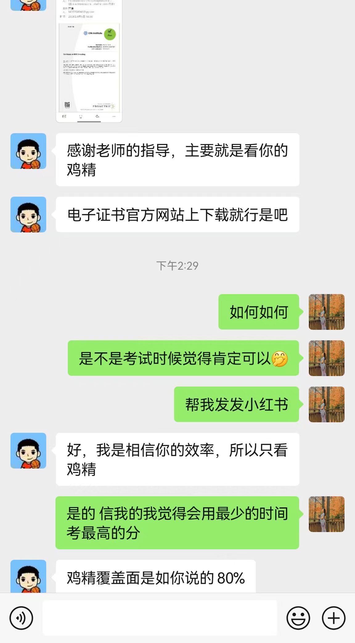 CFAESG2024机经划重点5月版
