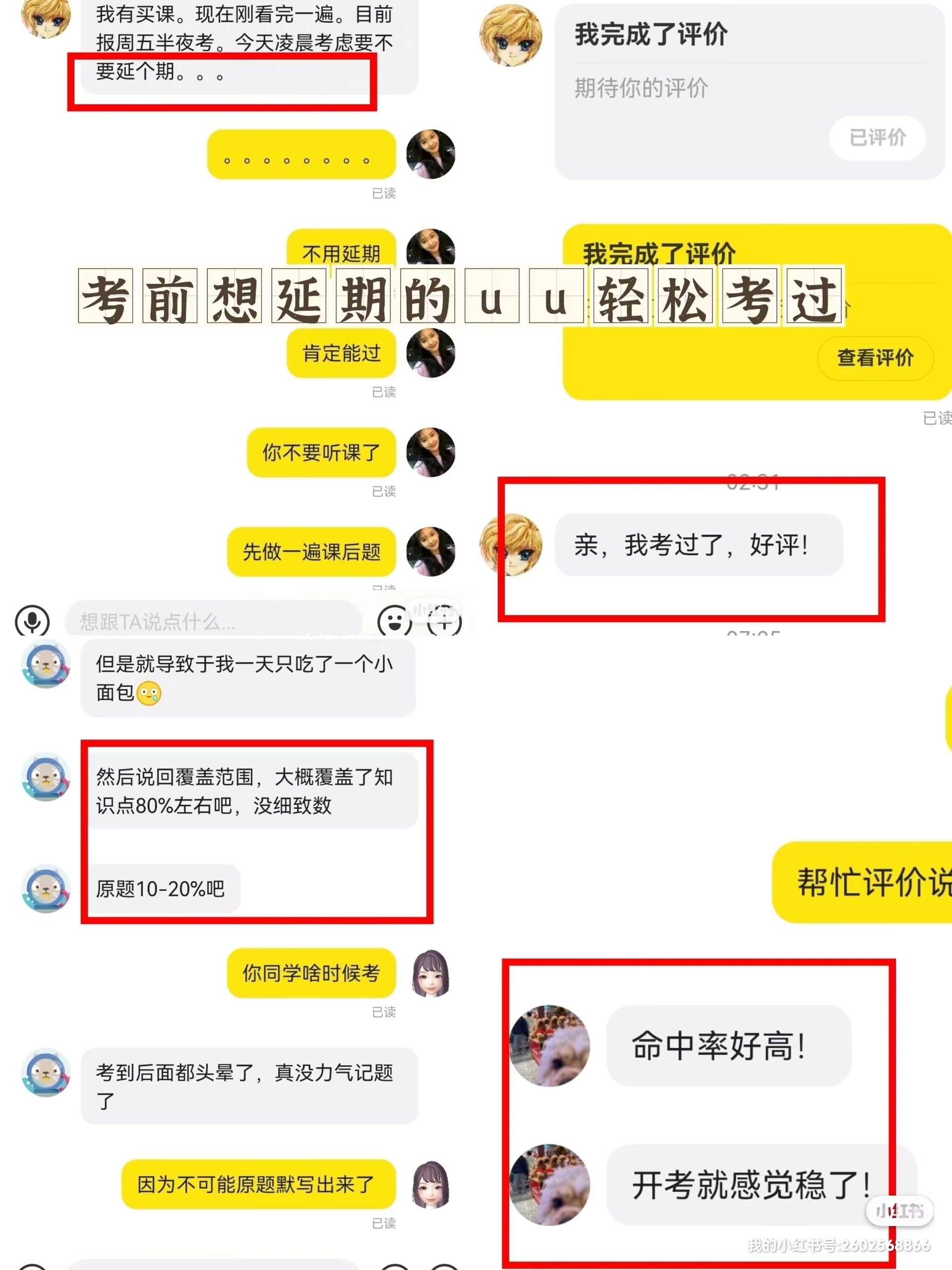 CFAESG2024机经划重点5月版