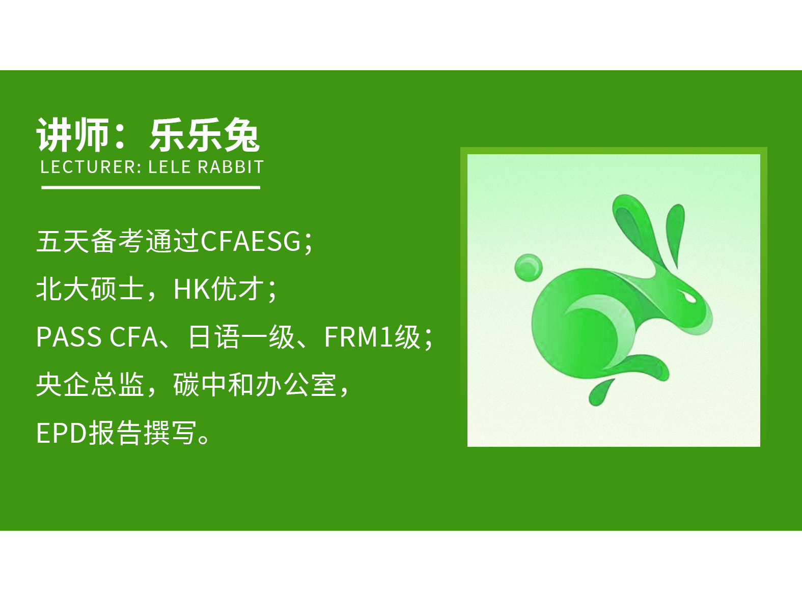 CFAESG2024机经划重点5月版