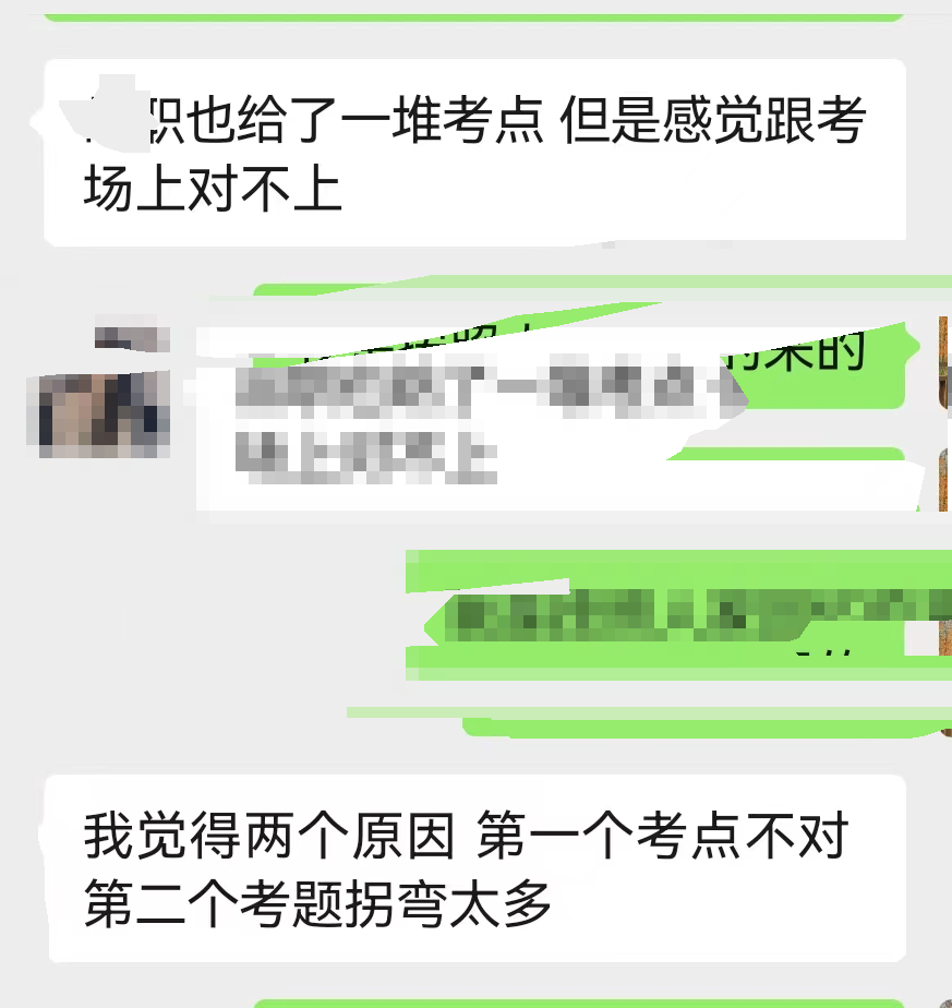 CFAESG2024机经划重点5月版