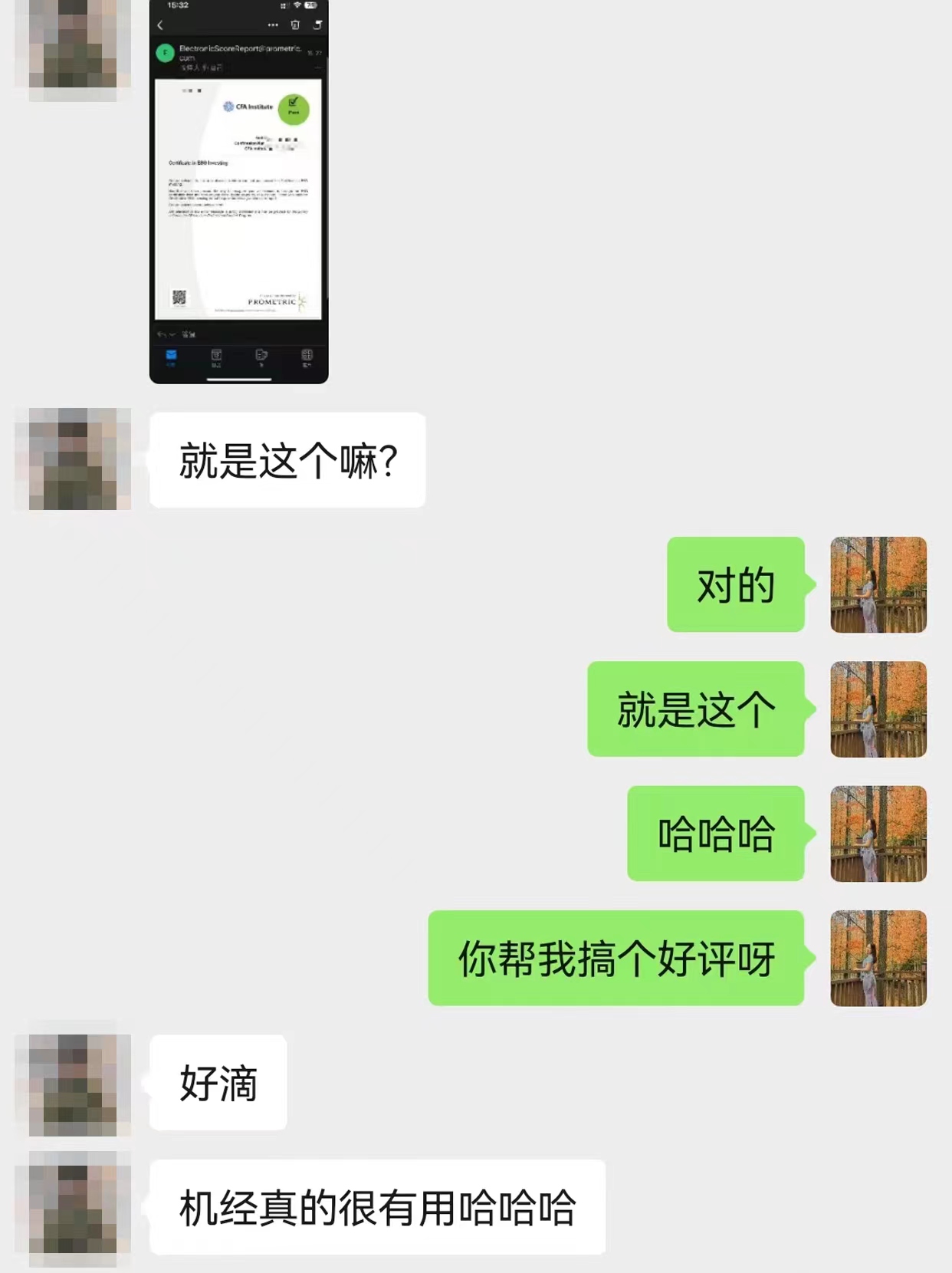 CFAESG2024机经划重点5月版