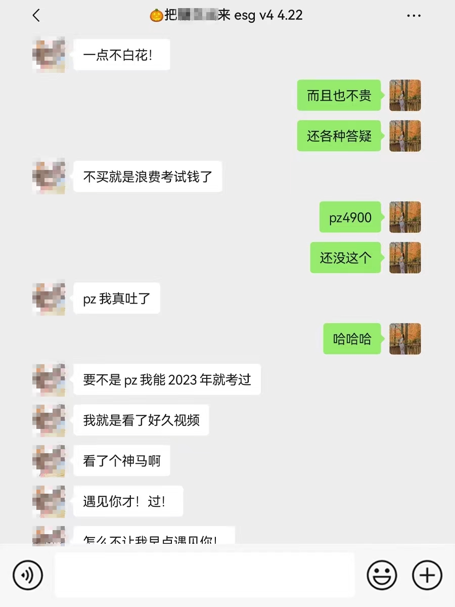 CFAESG2024机经划重点5月版