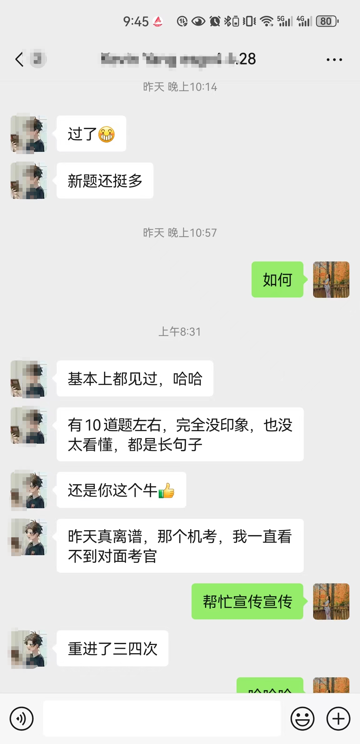 CFAESG2024机经划重点5月版
