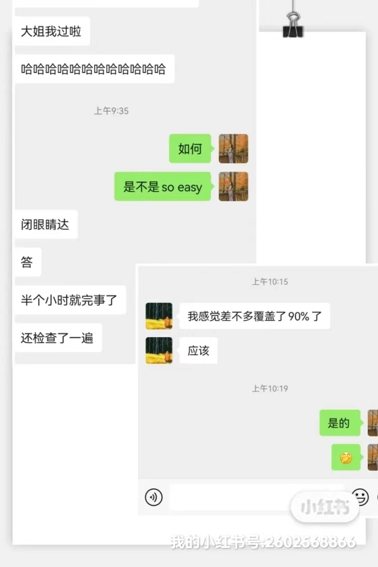 CFAESG2024机经划重点5月版