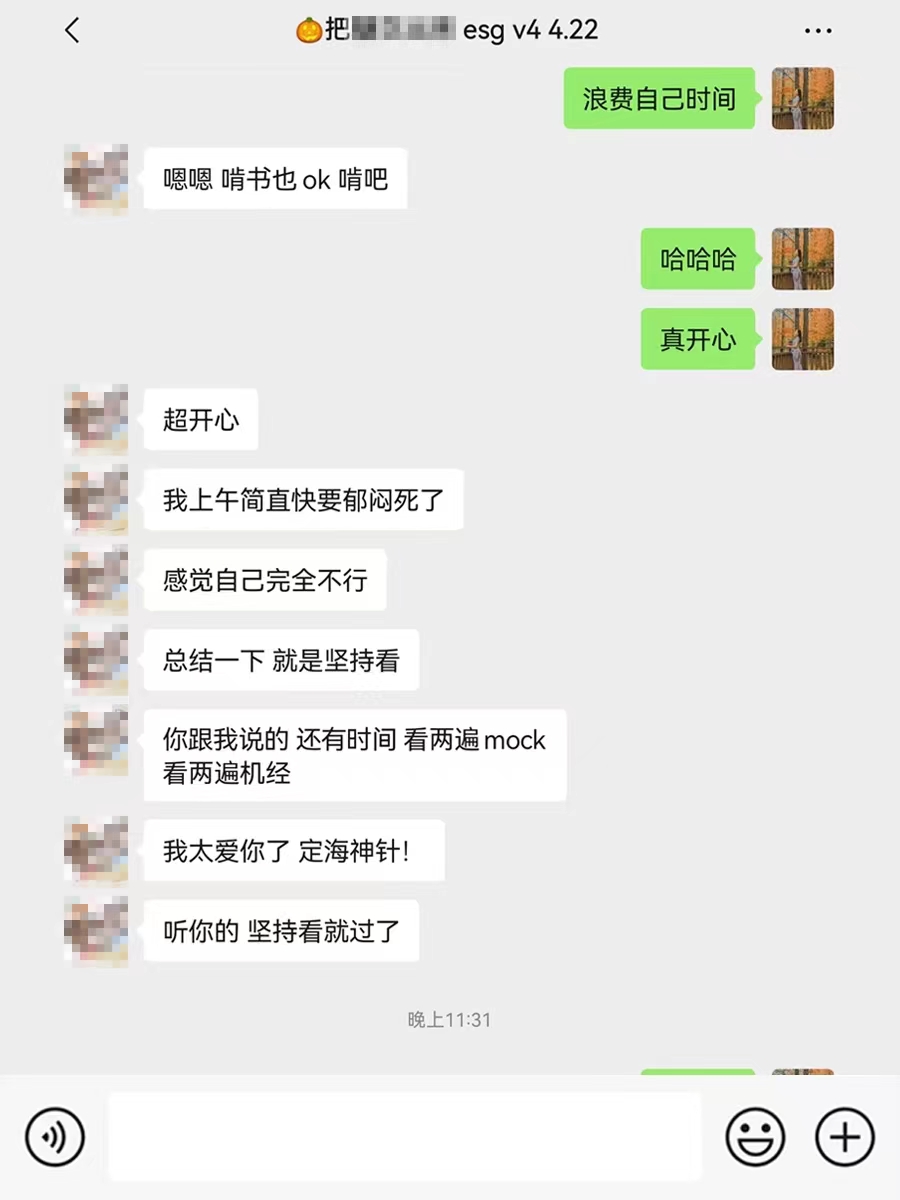 CFAESG2024机经划重点5月版