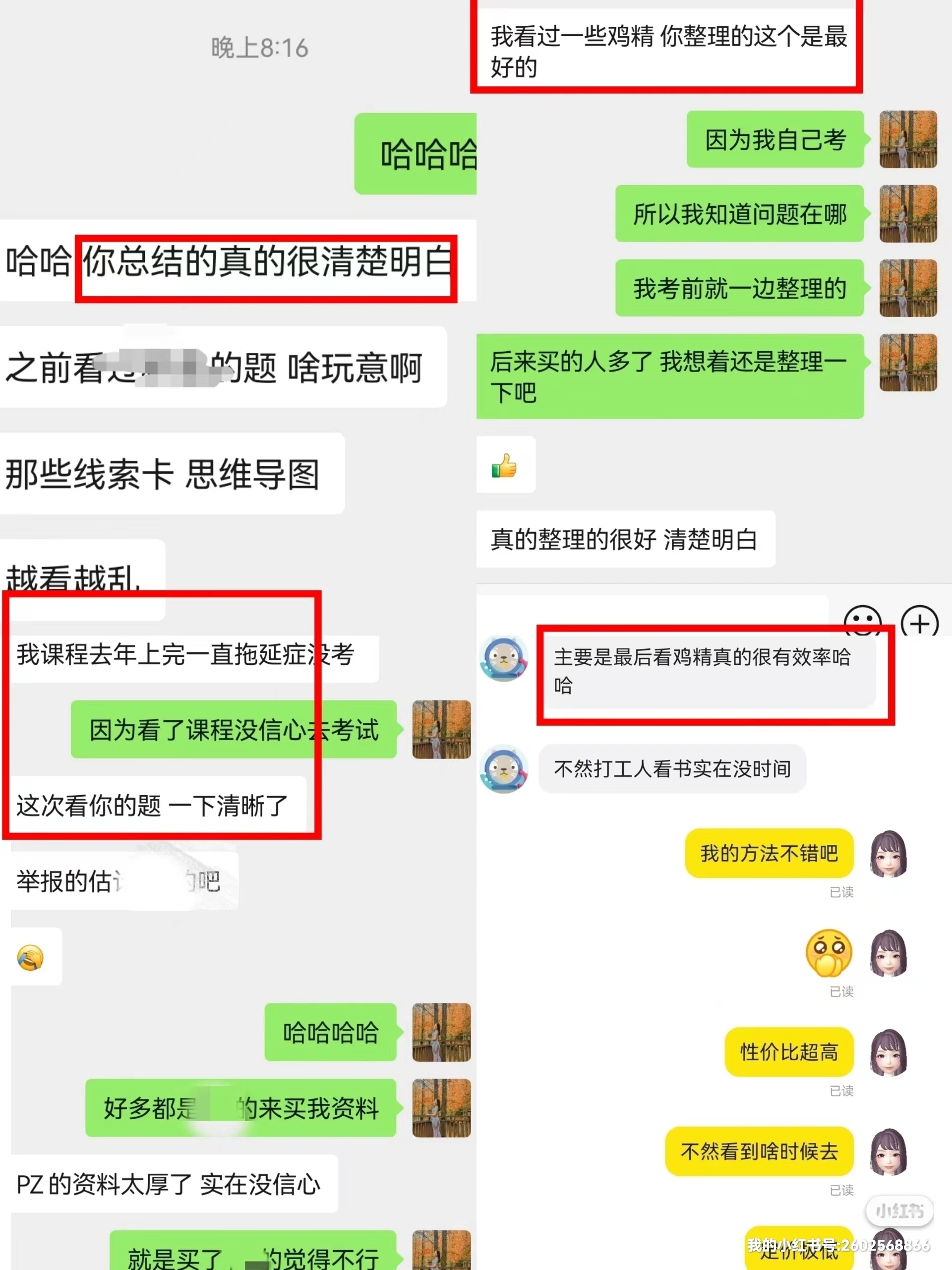 CFAESG2024机经划重点5月版