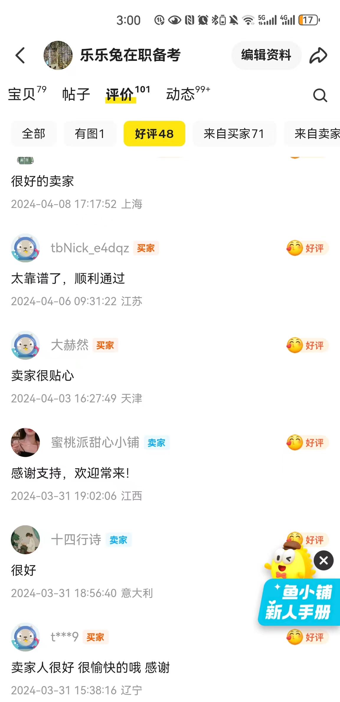 CFAESG2024机经划重点5月版
