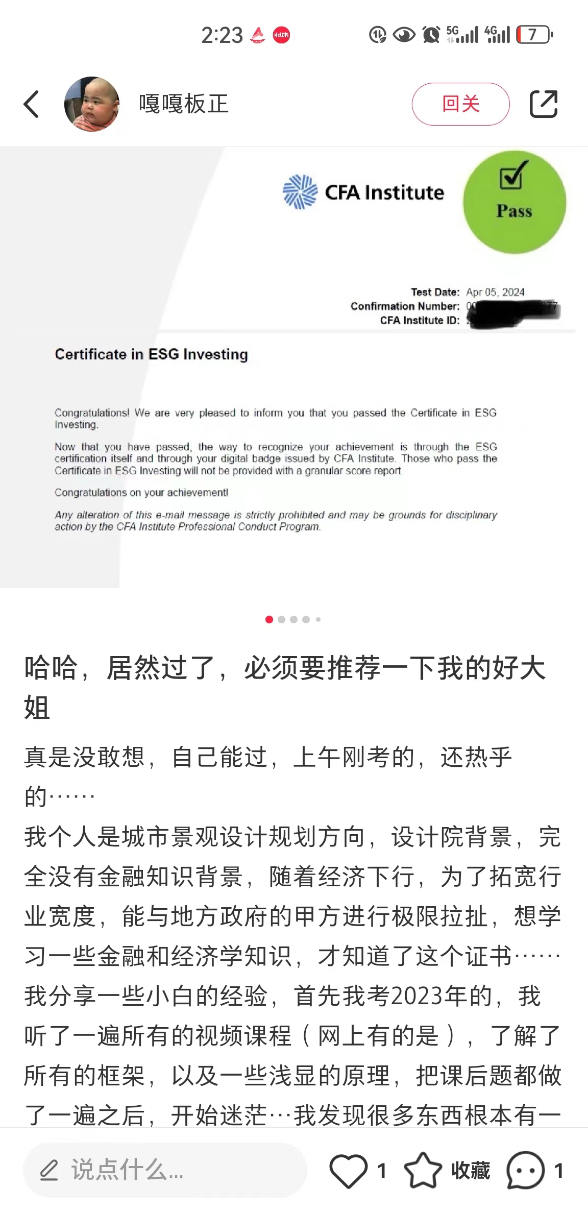 CFAESG2024机经划重点5月版