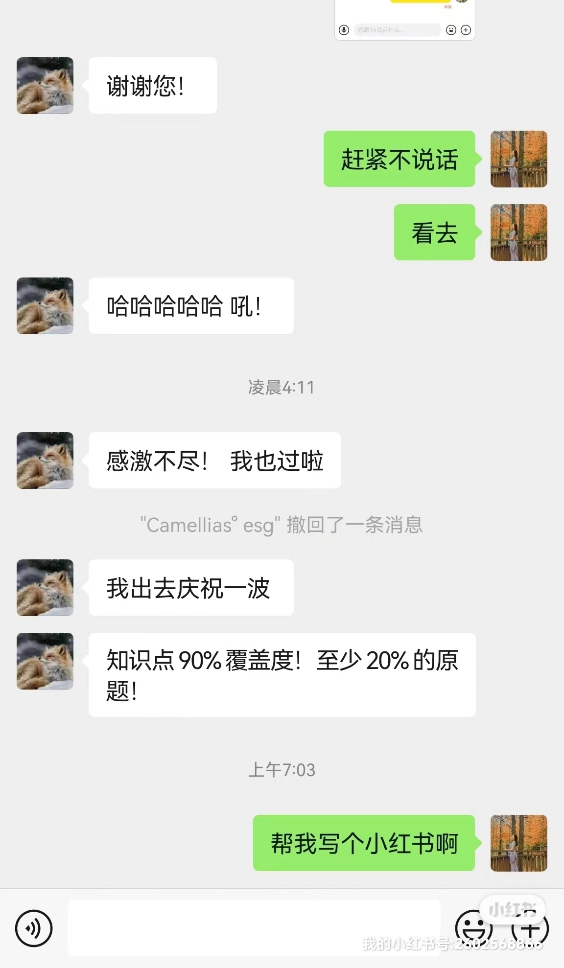 CFAESG2024机经划重点5月版