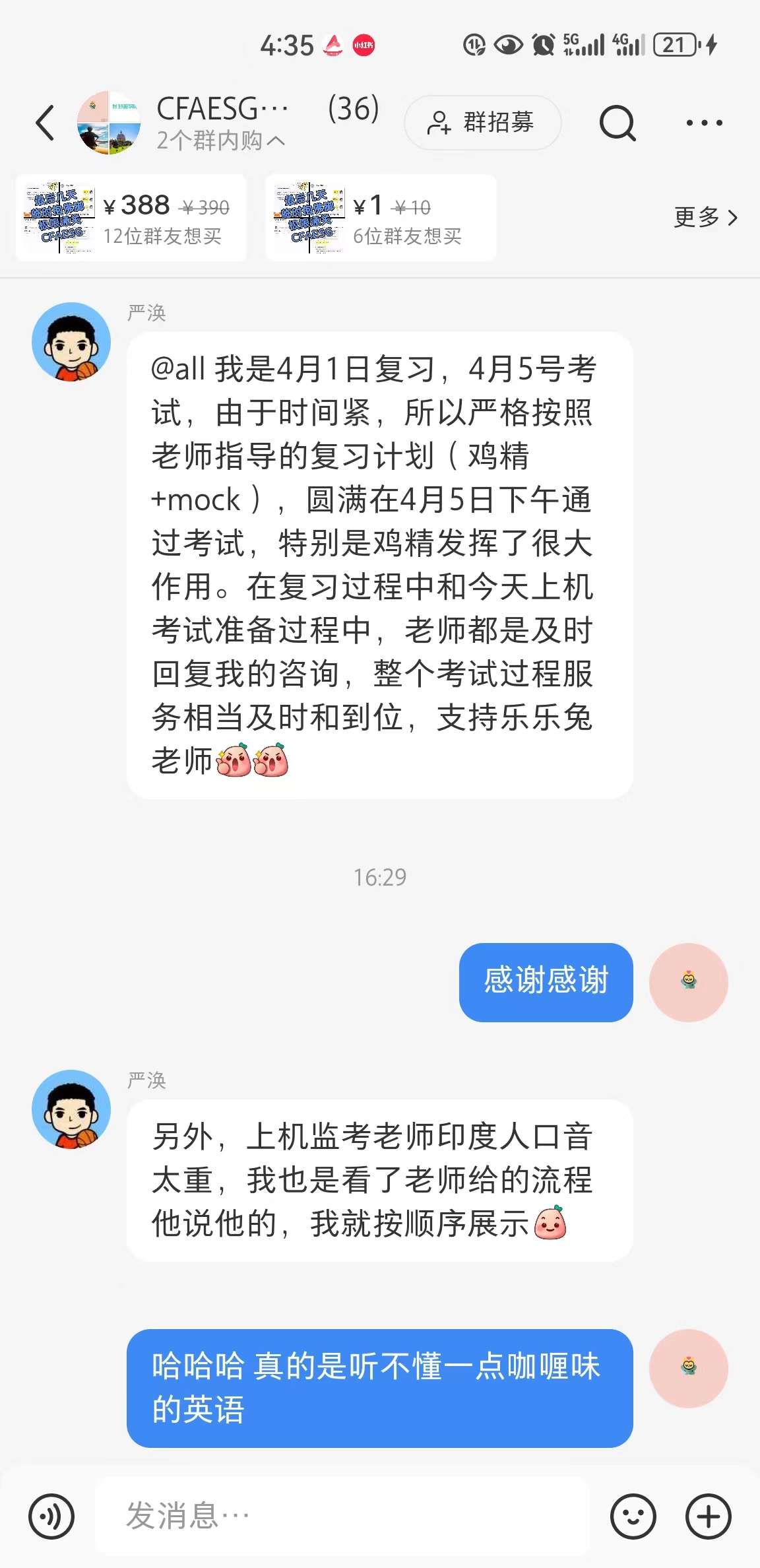 CFAESG2024机经划重点5月版