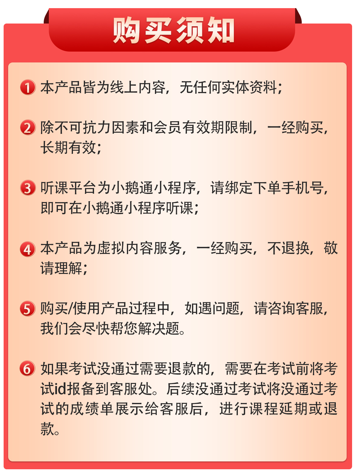 CFAESG2024机经划重点5月版