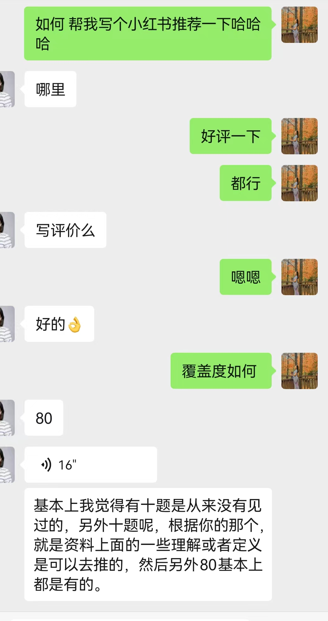 CFAESG2024机经划重点5月版