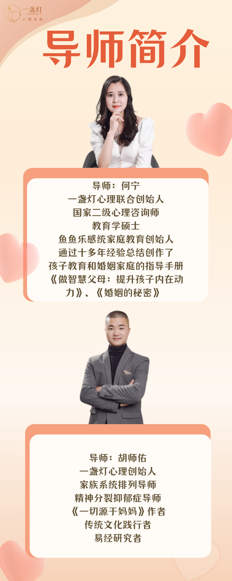 身心疗愈七天体验营第八期