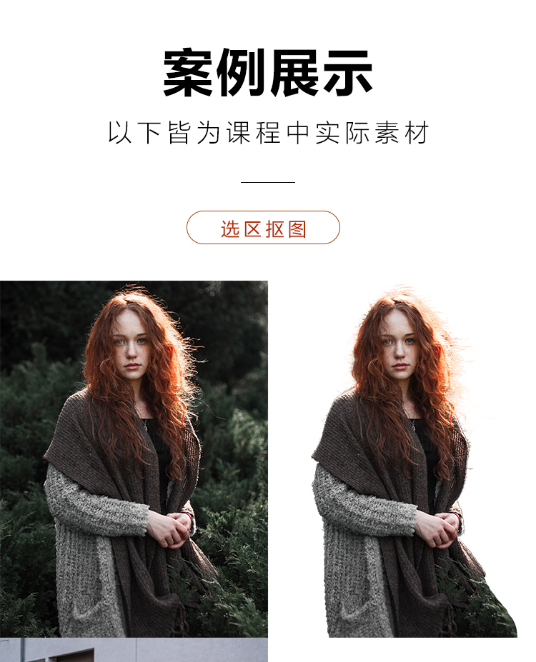 PS教程全套Photoshop自学精品视频课程