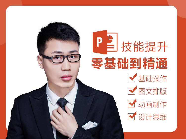 全套PPT自学视频教程