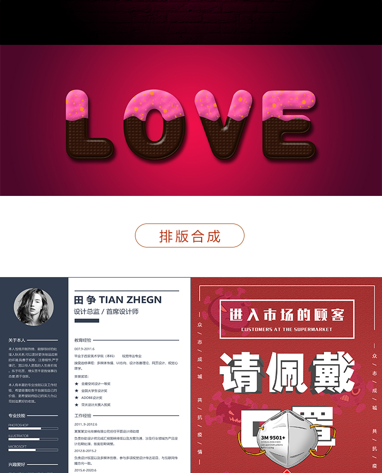 PS教程全套Photoshop自学精品视频课程