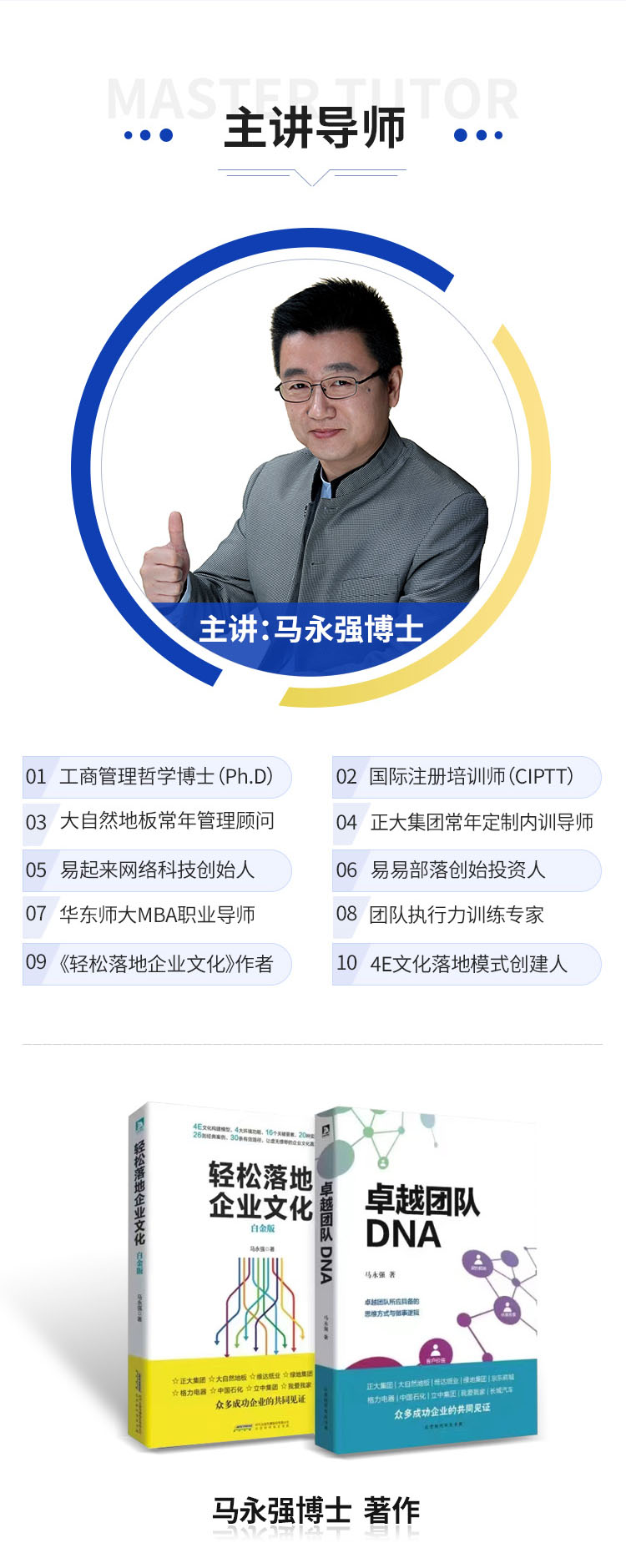 【战略管理者五项修炼】