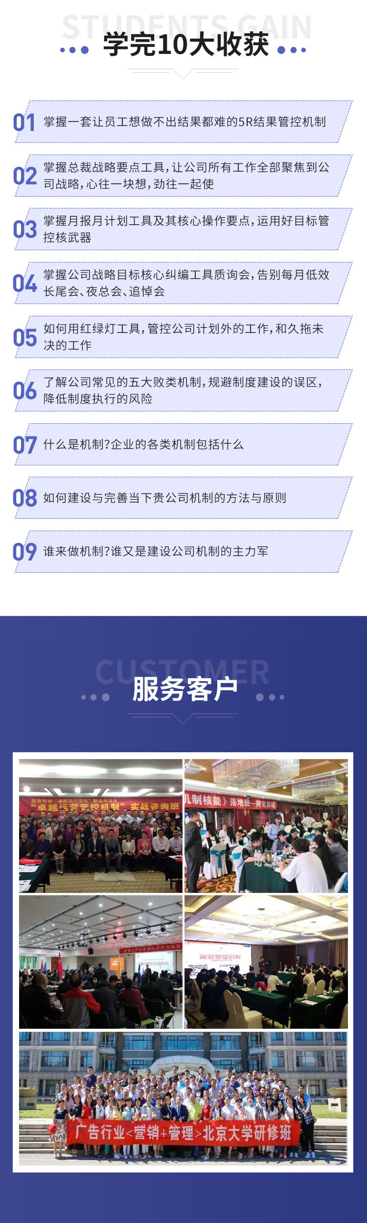【战略管理者五项修炼】