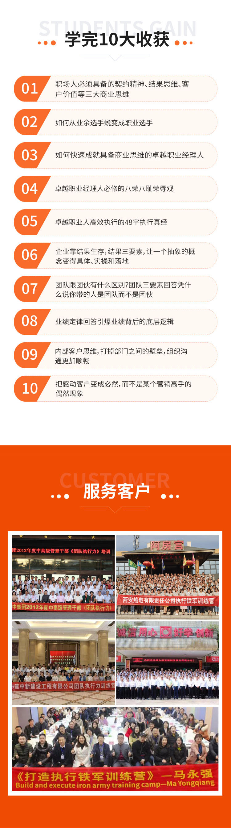 【战略管理者五项修炼】