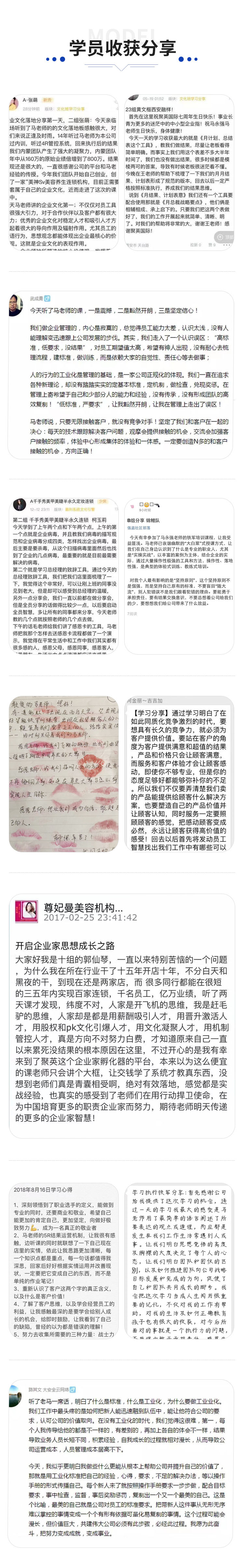 【战略管理者五项修炼】