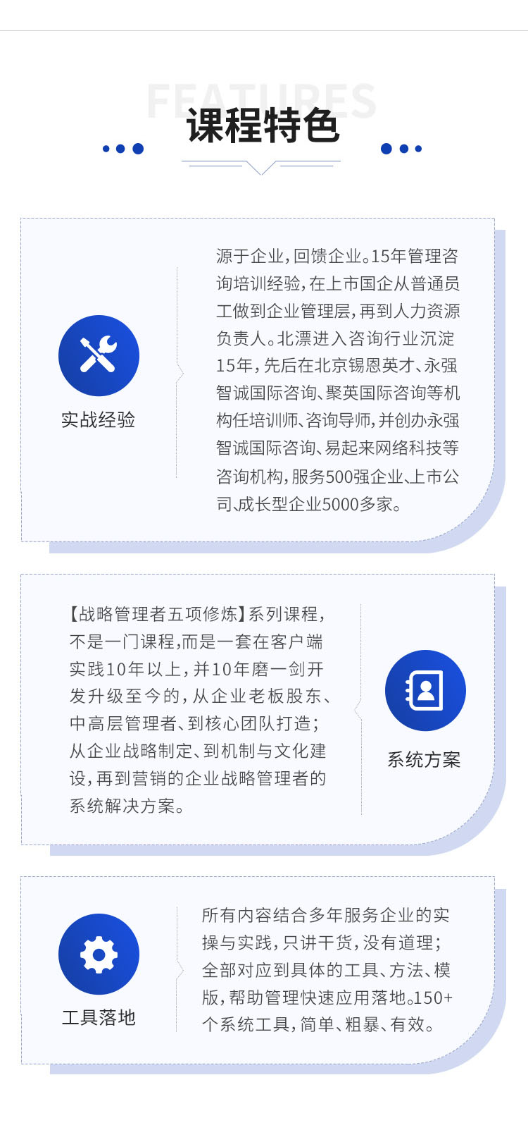 【战略管理者五项修炼】