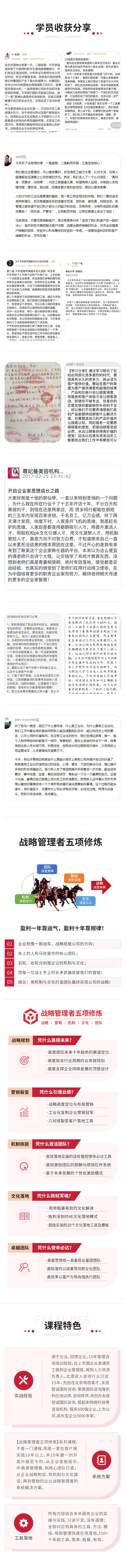 【战略规划】企业三层业务链规划