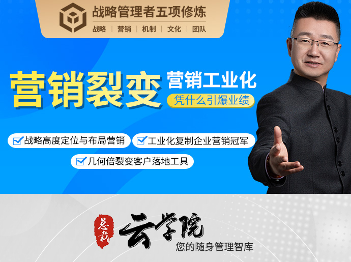 营销工业化：打掉对能人的依赖，高效复制营销团队冠军