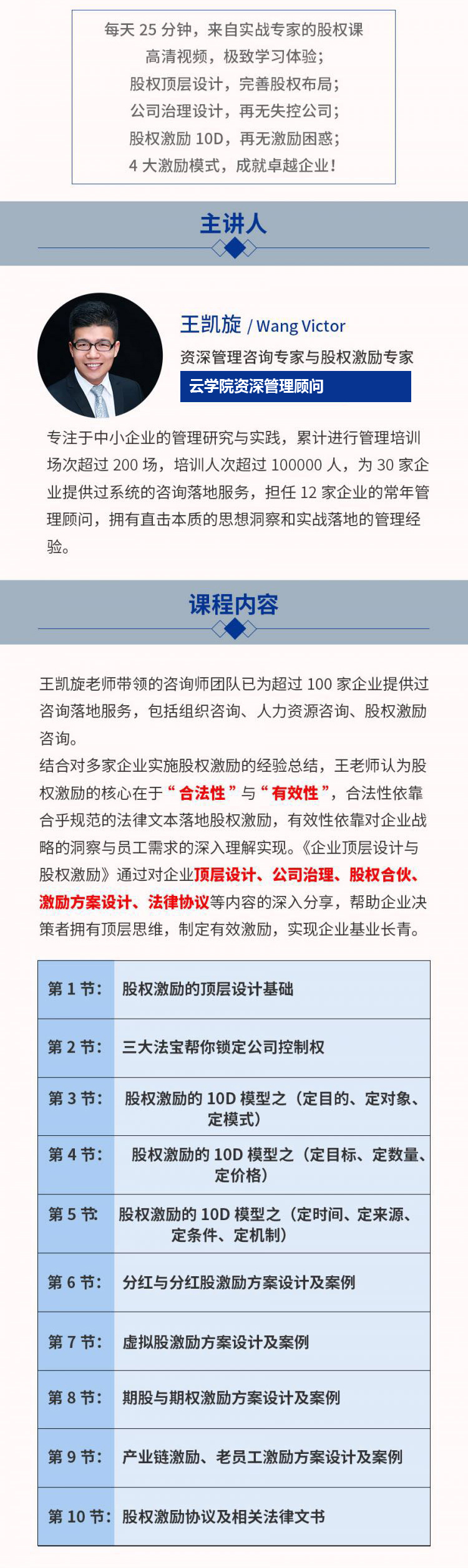 【股权激励】从股权小白切换到专家模式