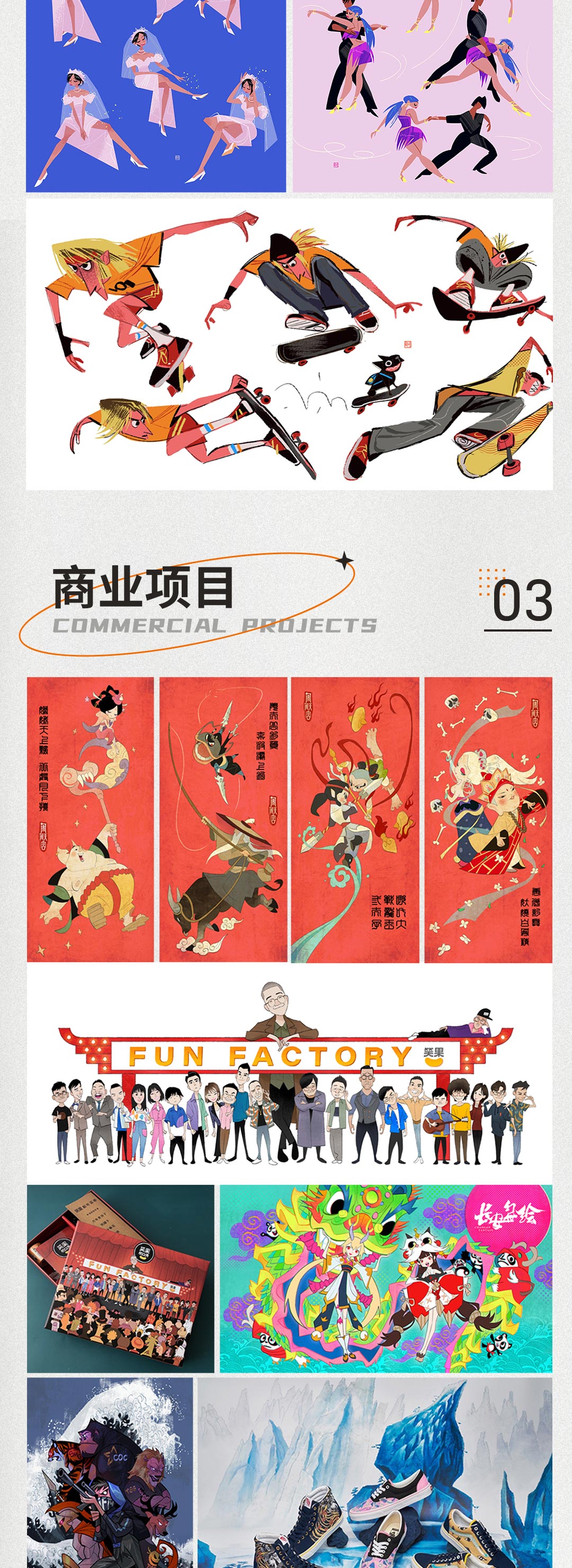 《白蛇缘起》角色设计师亲授：无痛开始角色原创，萌新画原创角色必修
