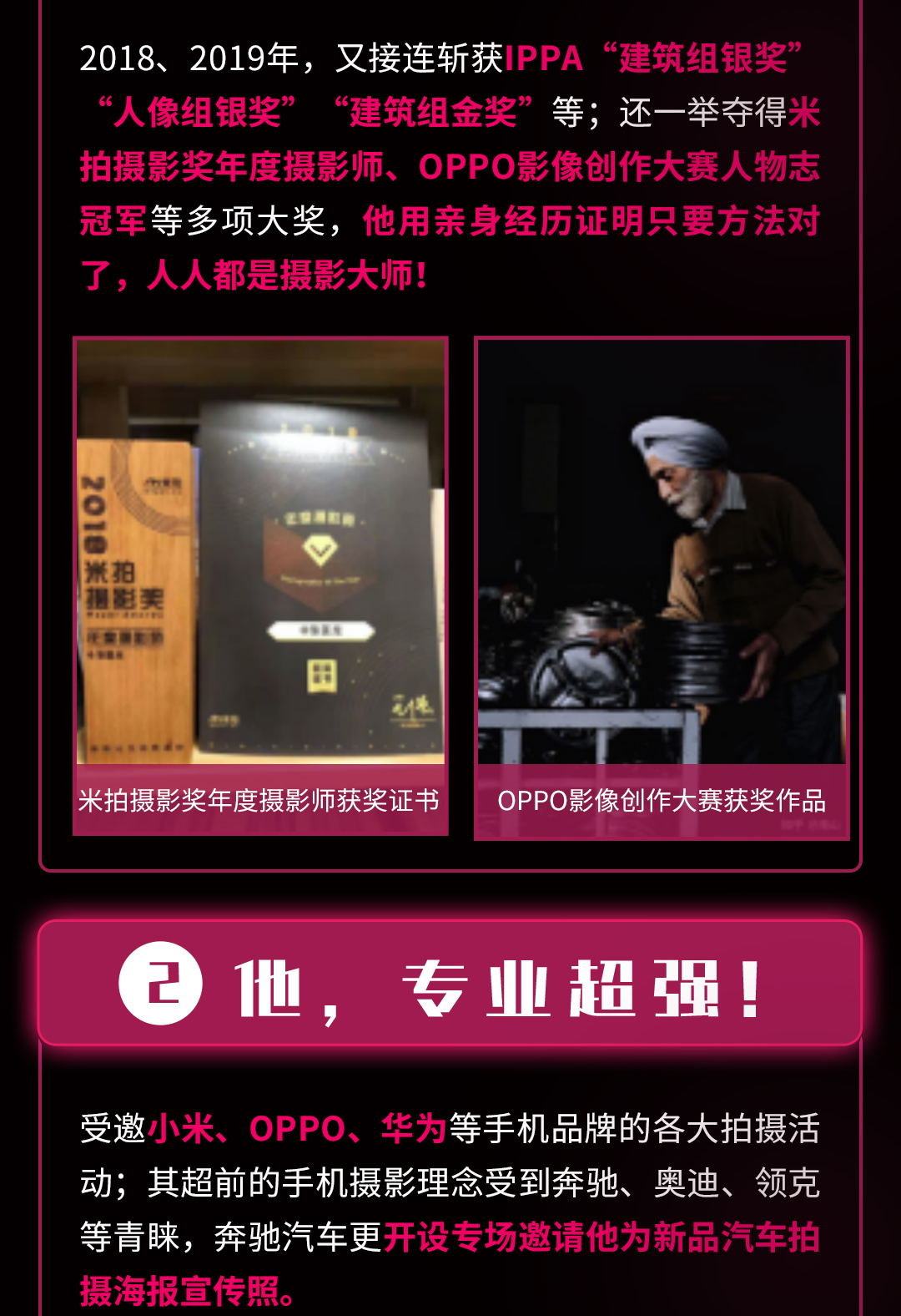 新手手机摄影变现，一部手机让你玩赚拍照+修图