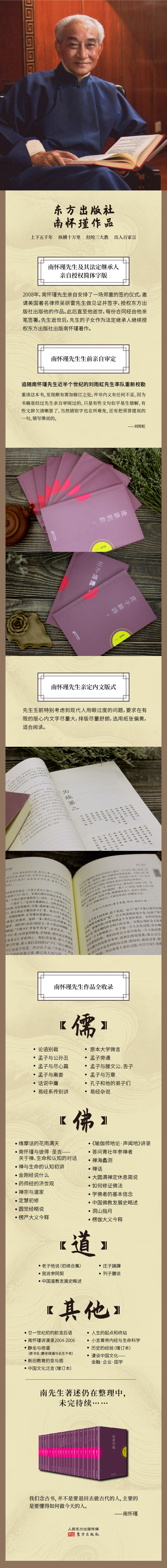 有声书|瑜伽师地论