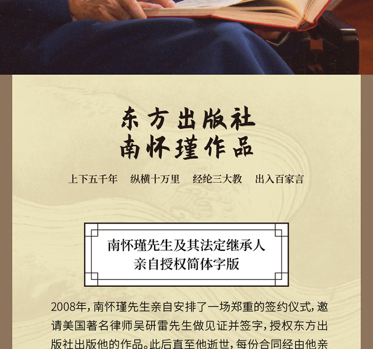 有声书|易经与中医