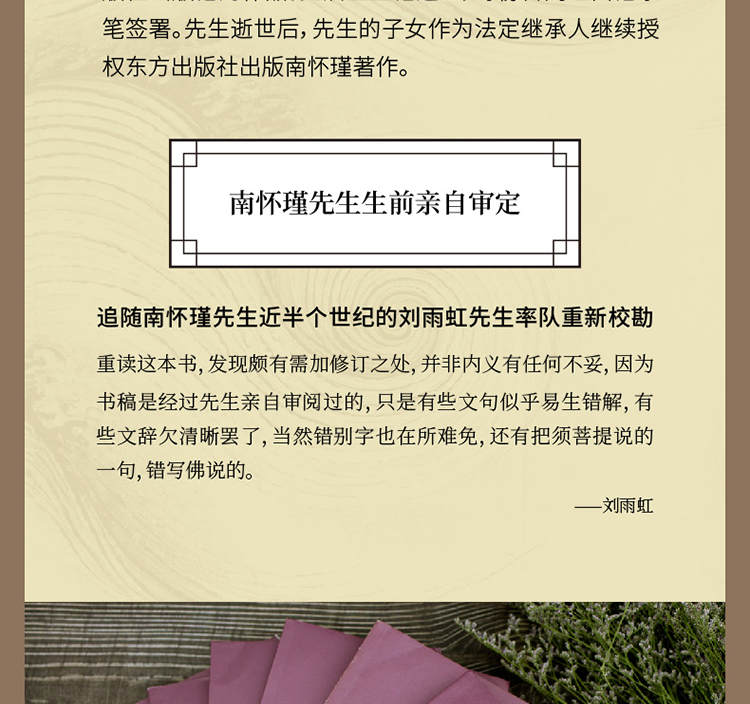 有声书|易经与中医