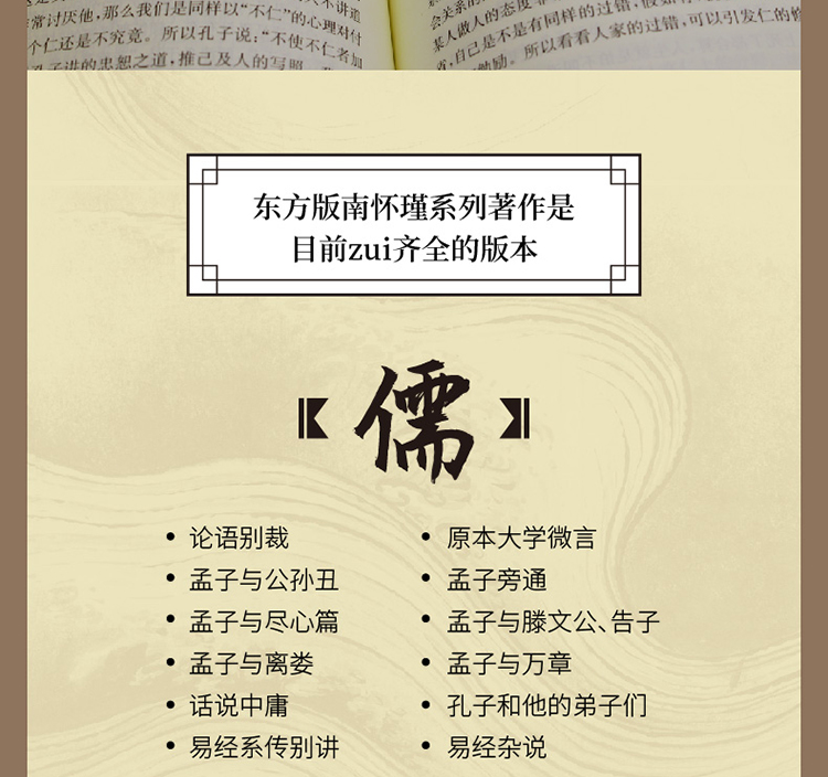 有声书|易经与中医
